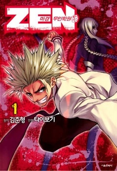 zen-martial