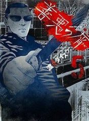 zenaku-no-kuzu