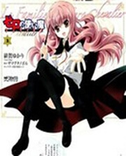 zero-no-tsukaima-chevalier
