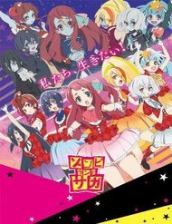 zombieland-saga-1