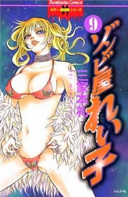 zombieya-reiko