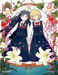 a-kiss-and-a-white-lily