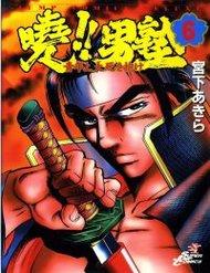 akatsuki-otokojuku-seinen-yo-taishi-wo-idake