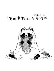 ame-to-kimi-to