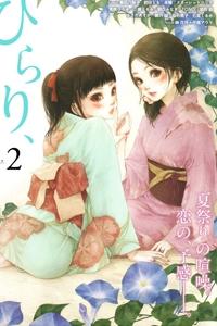 asagao-to-kase-san