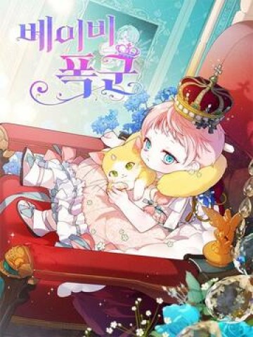 bao-quan-baby