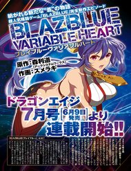 blazblue-variable-heart