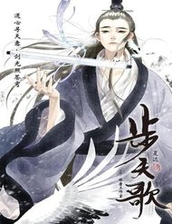 bo-thien-ca
