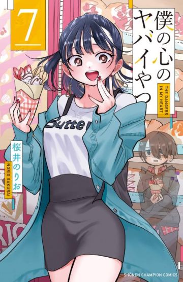 boku-no-kokoro-no-yabai-yatsu