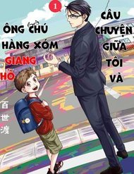 boku-to-jingi-naki-ojisan-hang-xom-la-giang-ho