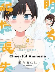 bright-and-cheery-amnesia