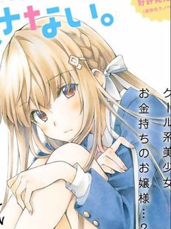 cinderella-wa-sagasanai