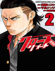 crows-zero-reboot