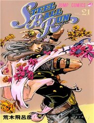 cuoc-phieu-luu-bi-an-phan-7-steel-ball-run