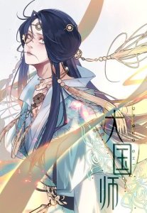 dai-de-vuong