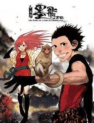 dai-tay-du-daisaiyuuki-bokuhi-seiden