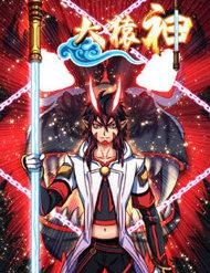 dai-vien-than