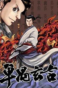 dan-ngu-huyen-ngon