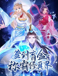 dang-nhap-blind-box-xung-ba-tu-chan-gioi