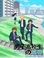 danshi-koukousei-no-nichijou