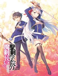demons-sword-master-of-excalibur-school