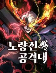 doi-dot-kich-noryangjin