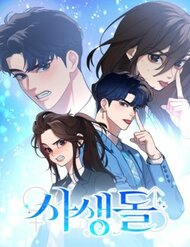 doi-tu-idol