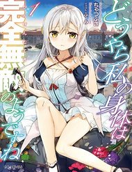 douyara-watashi-no-karada-wa-kanzen-muteki-no-you-desu-ne