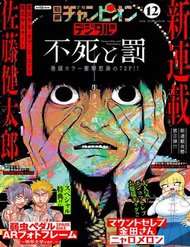 fushi-to-batsu-dai-dich-xac-song