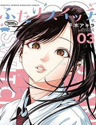 futari-switch
