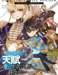 genkai-koe-no-tenpu-wa-tenseisha-ni-shika-atsukaenai