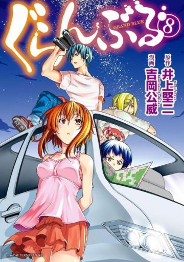 grand-blue-1