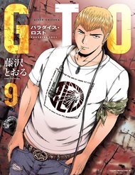 great-teacher-onizuka-paradise-lost