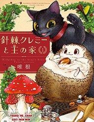haritoge-kuremi-to-ou-no-ie