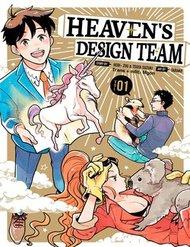 heavens-design-team