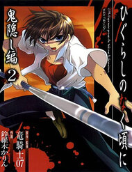 higurashi-no-naku-koro-ni-onikakushihen