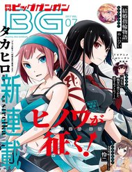 hinowa-ga-yuku