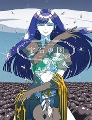 houseki-no-kuni