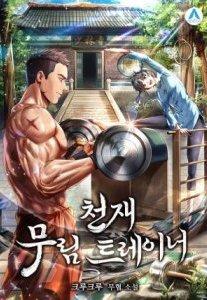 huan-luyen-vien-vo-thuat-thien-tai