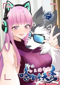 husky-toan-nang-cua-nu-than-livestream