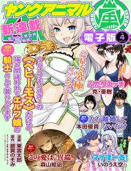 i-am-behemoth-of-the-s-rank-monster-but-i-am-mistaken-as-a-cat-and-i-live-as-a-pet-of-elf-girl
