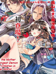 i-became-the-mother-of-the-strongest-demon-lords-10-children-in-another-world
