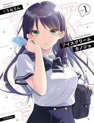 ice-cream-kanojo