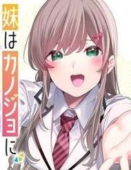imouto-wa-kanojo-ni-deki-nai-no-ni