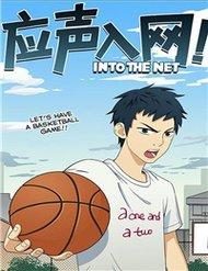 into-the-net