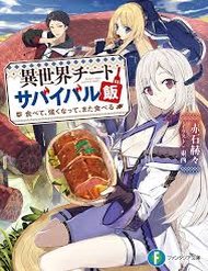 isekai-cheat-survival-meshi