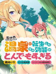 isekai-onsen-ni-tensei-shita-ore-no-kounou-ga-tondemosugiru