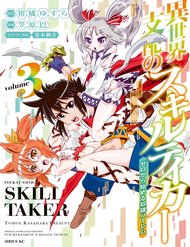 isekai-shihai-no-skill-taker-zero-kara-hajimeru-dorei-harem