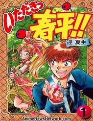 itadaki-shunpei