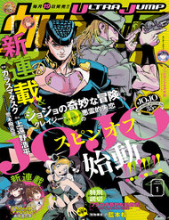 jojos-bizarre-adventure-crazy-diamonds-demonic-heartbreak